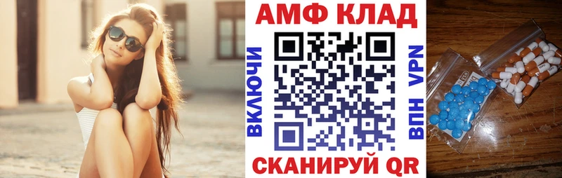 как найти закладки  Новоузенск  АМФЕТАМИН VHQ 