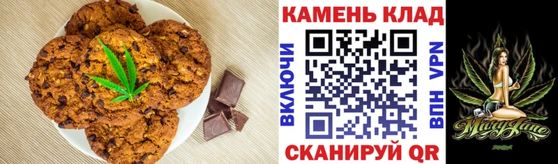 Canna-Cookies конопля  Новоузенск 