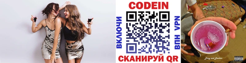 Codein Purple Drank Новоузенск