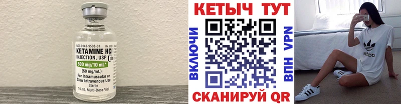 Кетамин ketamine Новоузенск