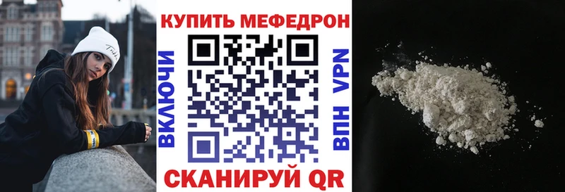 МЯУ-МЯУ кристаллы  где можно купить наркотик  MEGA сайт  Новоузенск 