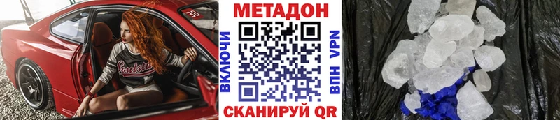 Метадон кристалл  Новоузенск 